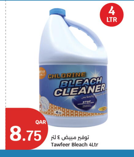 available at City Hypermarket in Qatar - Al Rayyan