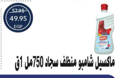 available at  أوسكار جراند ستورز  in Egypt - القاهرة