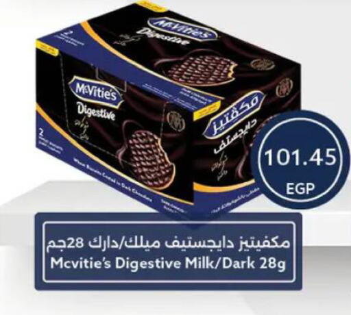 available at  أوسكار جراند ستورز  in Egypt - القاهرة