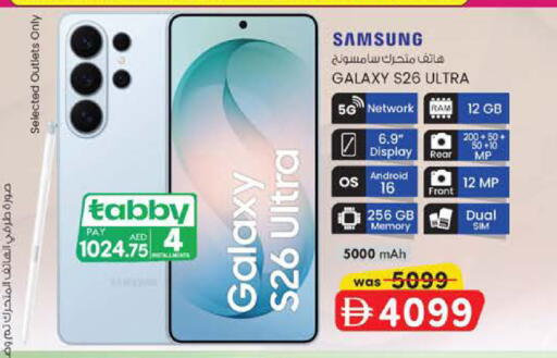 available at Safa Express Supermarket in UAE - Abu Dhabi