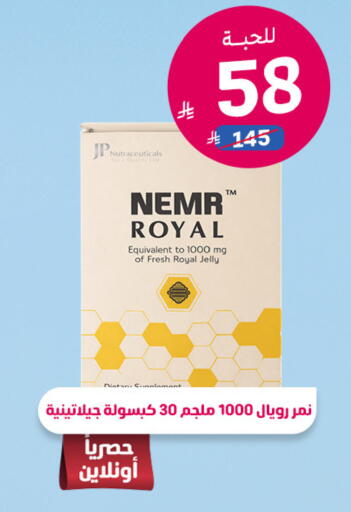 available at United Pharmacies in KSA, Saudi Arabia, Saudi - Riyadh
