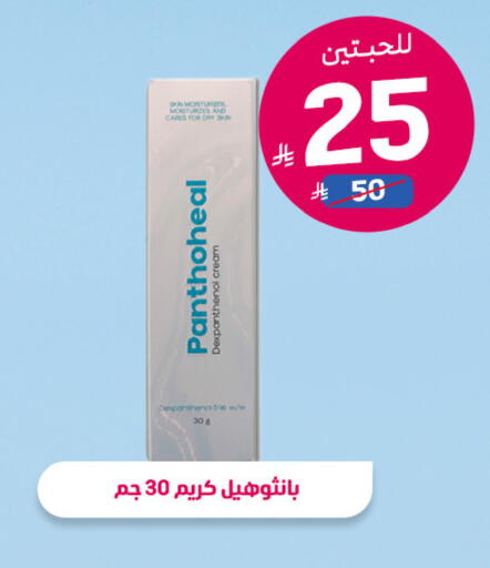 available at صيدلية المتحدة in مملكة العربية السعودية, السعودية, سعودية - حائل‎