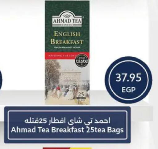 available at  أوسكار جراند ستورز  in Egypt - القاهرة