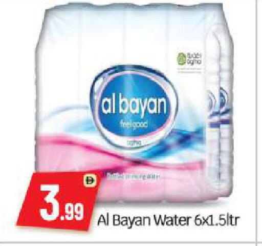 available at بيج مارت in الإمارات العربية المتحدة , الامارات - أبو ظبي