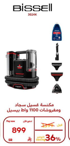 available at بوخمسين الاجهزة المنزلية والالكترونية in مملكة العربية السعودية, السعودية, سعودية - الأحساء‎