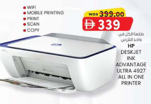 available at ك. إم. هايبرماركت in الإمارات العربية المتحدة , الامارات - أبو ظبي