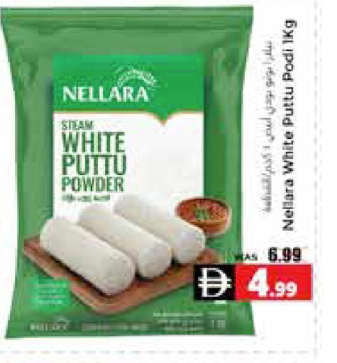 available at هايبر ماركت باسونز in الإمارات العربية المتحدة , الامارات - ٱلْعَيْن‎