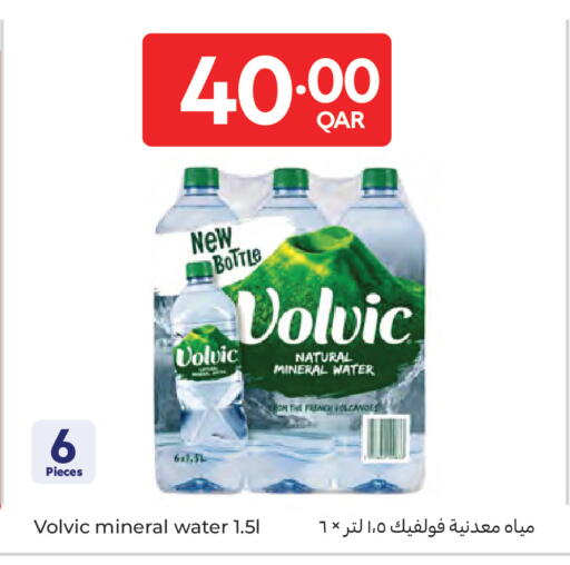 available at Carrefour in Qatar - Al Wakra