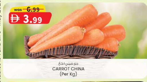 Carrot from China available at صفا هايبر in الإمارات العربية المتحدة , الامارات - ٱلْعَيْن‎