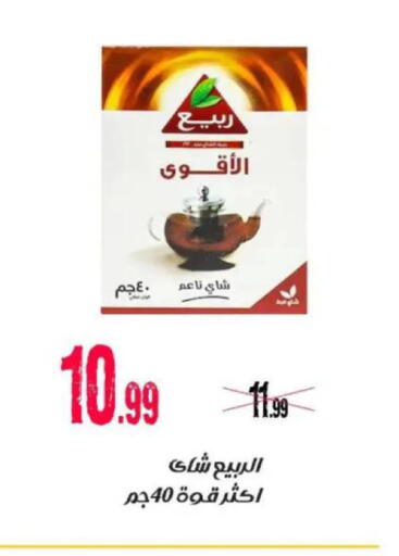 available at السلطان هايبرماركت in Egypt - القاهرة