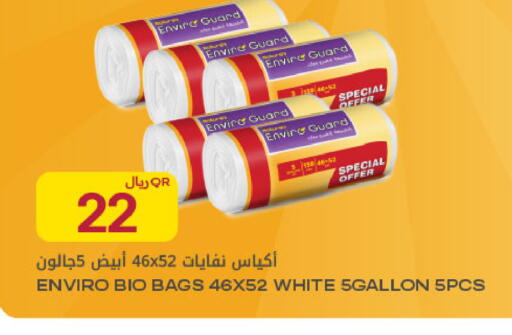 available at Al Meera in Qatar - Al Rayyan
