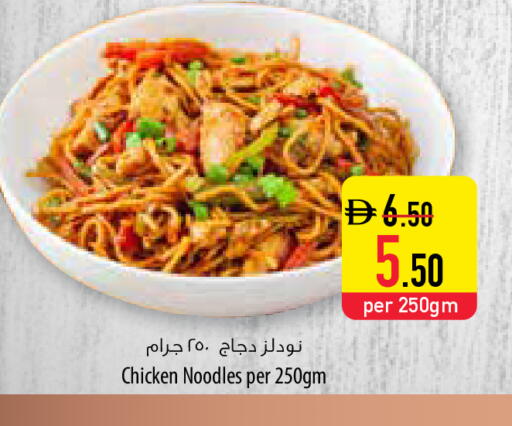 available at السفير ماركت in الإمارات العربية المتحدة , الامارات - أم القيوين‎