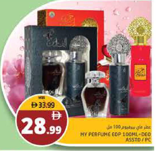 available at Pasons Hypermarket in UAE - Fujairah
