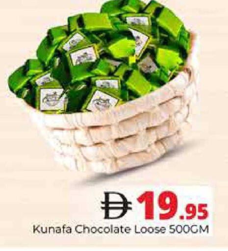 available at هايبر ماركت باسونز in الإمارات العربية المتحدة , الامارات - دبي