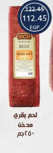 available at  أوسكار جراند ستورز  in Egypt - القاهرة