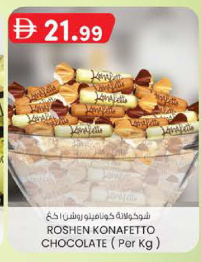 available at K M Trading  in UAE - Abu Dhabi