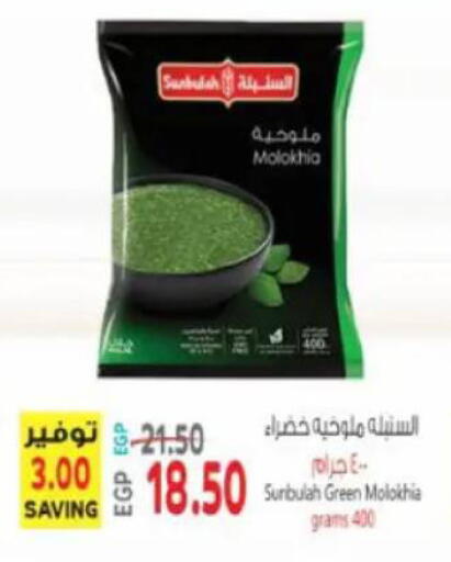 available at سوبر ماركت الحسينى in Egypt - القاهرة