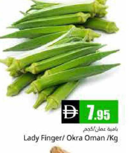 Okra from Oman available at هايبر ماركت باسونز in الإمارات العربية المتحدة , الامارات - دبي