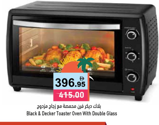 available at Aswaq Ramez in UAE - Ras al Khaimah