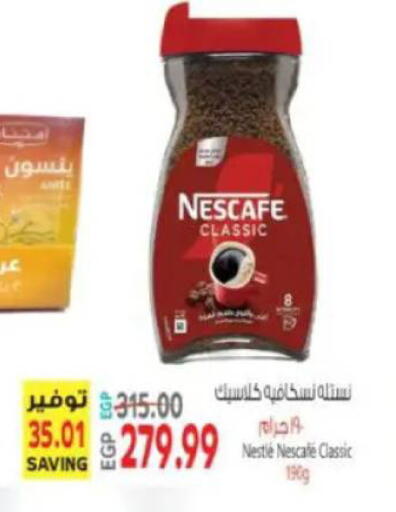 available at ماركت بني الجديد in Egypt - القاهرة