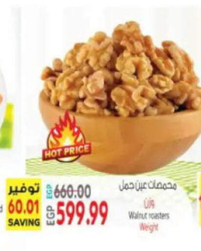 available at سوبر ماركت الحسينى in Egypt - القاهرة