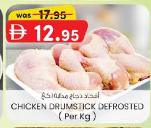 available at ك. إم. هايبرماركت in الإمارات العربية المتحدة , الامارات - ٱلْعَيْن‎