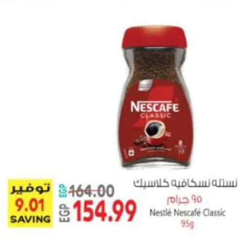 available at ماركت بني الجديد in Egypt - القاهرة