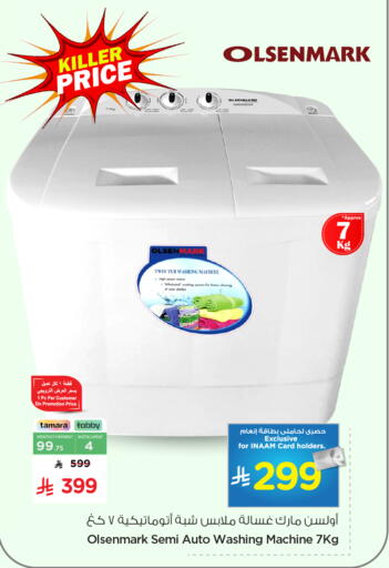 available at Nesto in KSA, Saudi Arabia, Saudi - Al Khobar