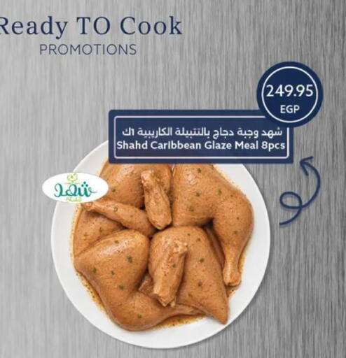 available at Oscar Grand Stores  in Egypt - Cairo