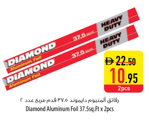 available at Safeer Market in UAE - Abu Dhabi