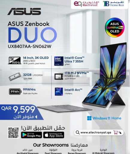 available at Techno Blue in Qatar - Umm Salal