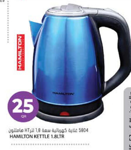 available at Grand Hypermarket in Qatar - Al-Shahaniya