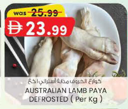 available at صفا هايبر in الإمارات العربية المتحدة , الامارات - ٱلْعَيْن‎