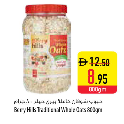 available at Safeer Market in UAE - Al Ain