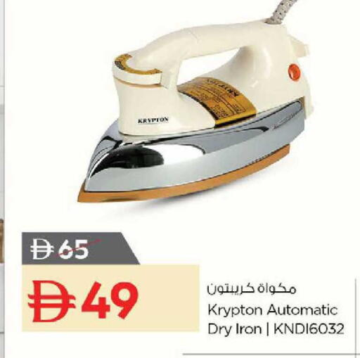 available at Nesto Hypermarket in UAE - Al Ain