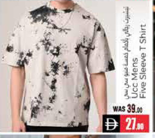 available at هايبر ماركت باسونز in الإمارات العربية المتحدة , الامارات - ٱلْعَيْن‎