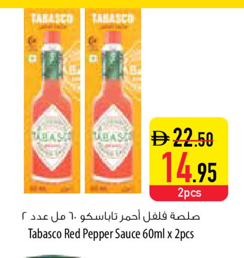 Pepper available at السفير ماركت in الإمارات العربية المتحدة , الامارات - رَأْس ٱلْخَيْمَة