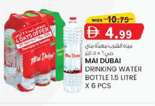 available at صفا اكسبريس سوبرماركت in الإمارات العربية المتحدة , الامارات - أبو ظبي