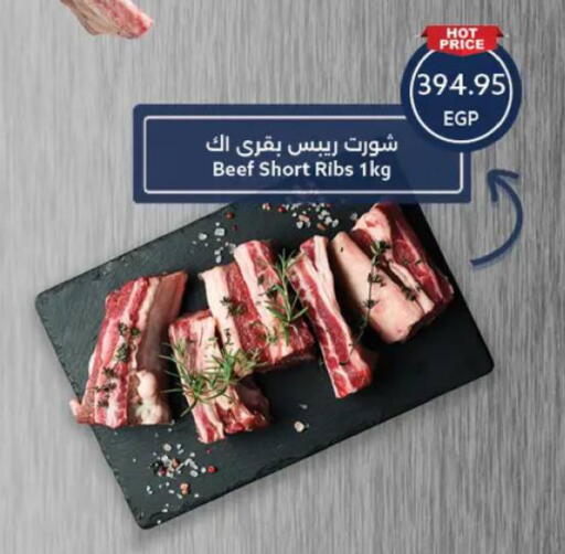 available at  أوسكار جراند ستورز  in Egypt - القاهرة