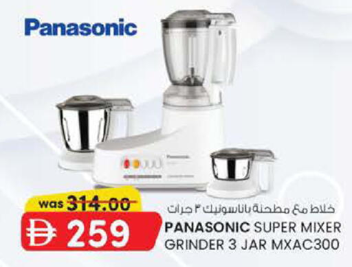 available at Safa Express Supermarket in UAE - Abu Dhabi