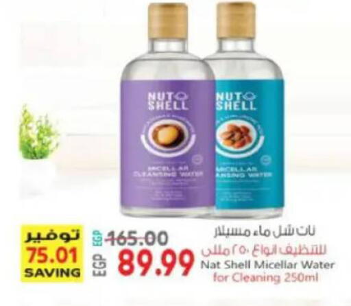 available at سوبر ماركت الحسينى in Egypt - القاهرة