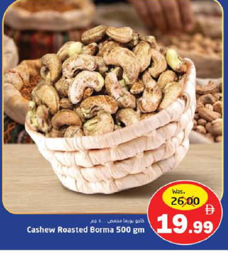 available at Pasons Hypermarket in UAE - Fujairah
