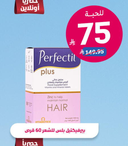 available at صيدلية المتحدة in مملكة العربية السعودية, السعودية, سعودية - حائل‎