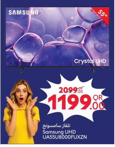 available at كارفور in قطر - الدوحة