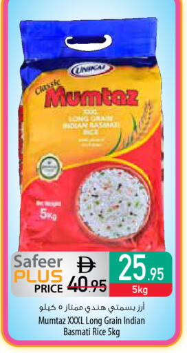 available at السفير ماركت in الإمارات العربية المتحدة , الامارات - ٱلْعَيْن‎