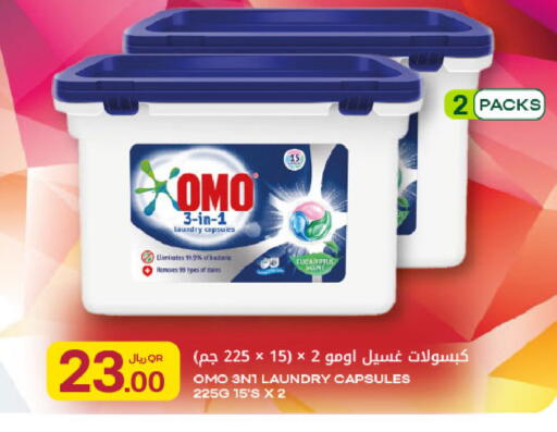 available at Al Meera in Qatar - Al Rayyan