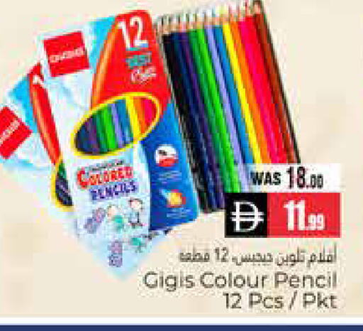 available at هايبر ماركت باسونز in الإمارات العربية المتحدة , الامارات - ٱلْعَيْن‎