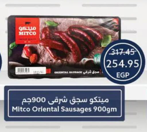 available at  أوسكار جراند ستورز  in Egypt - القاهرة