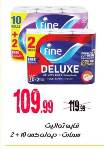 available at السلطان هايبرماركت in Egypt - القاهرة