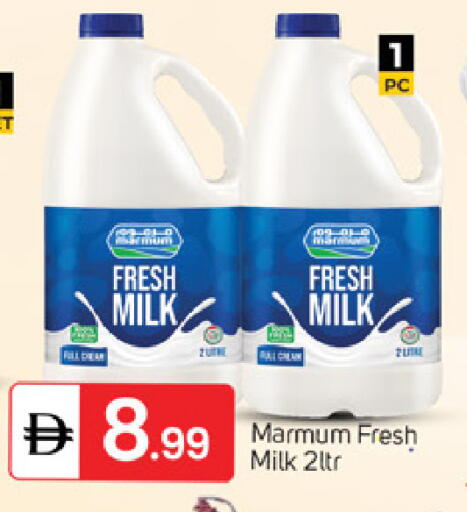 available at TALAL MARKET in UAE - Fujairah